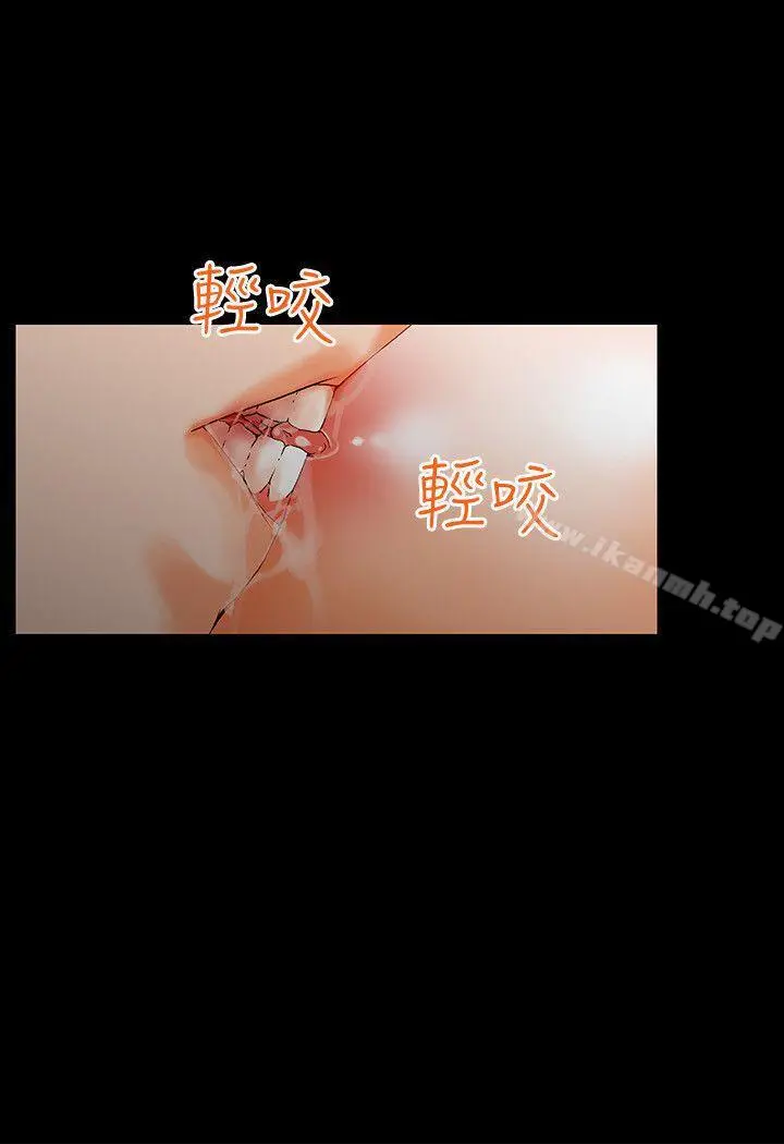 交往的条件 第2话 第4页