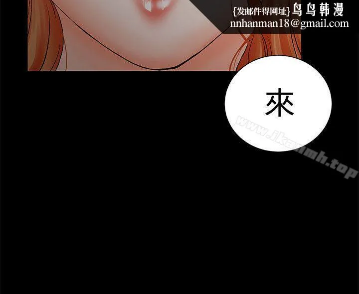 交往的条件 第2话 第16页