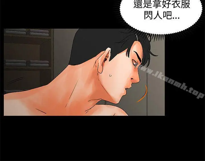 交往的条件 第2话 第10页