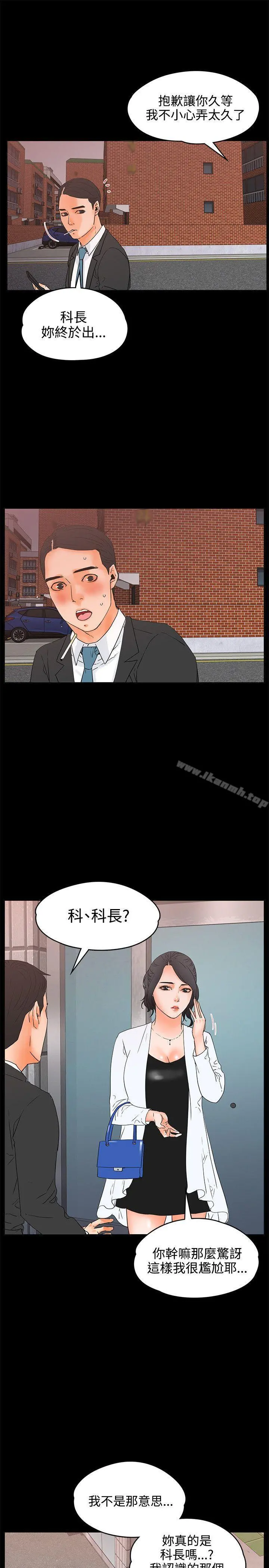 交往的条件 第18话 第12页