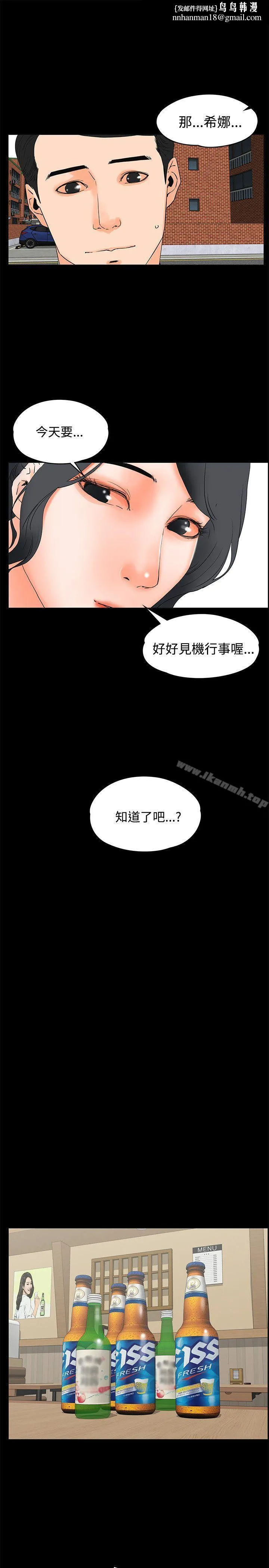 交往的条件 第18话 第15页