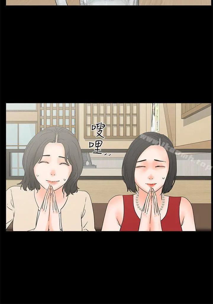交往的条件 第18话 第26页