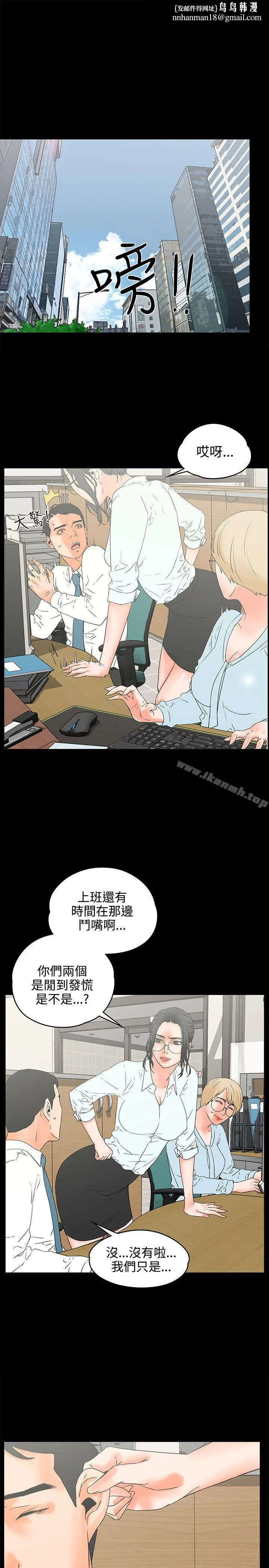 交往的条件 第18话 第1页