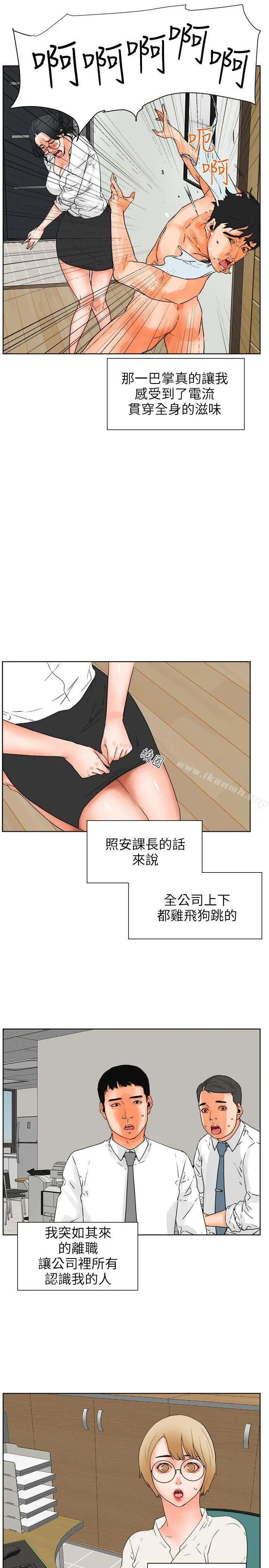 交往的条件 第27话 第7页