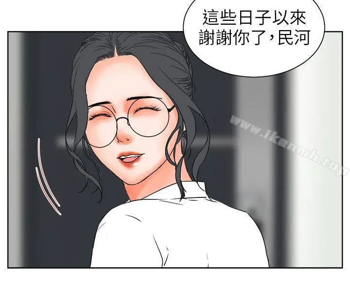 交往的条件 第27话 第18页
