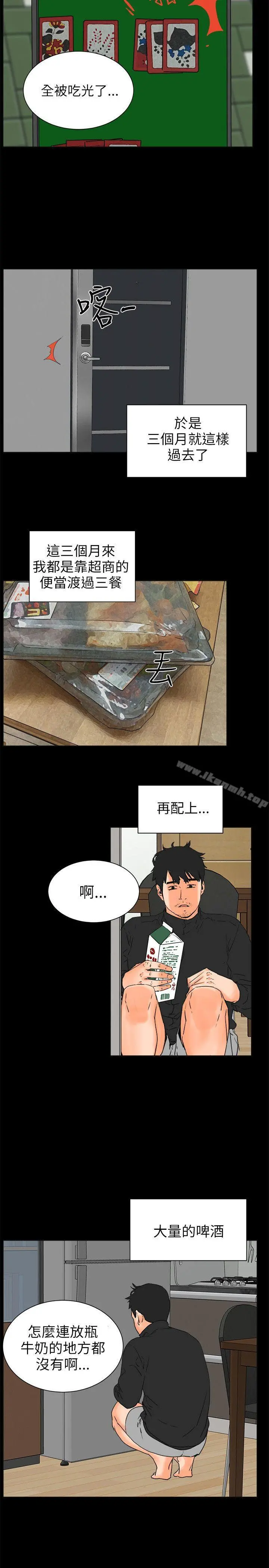 交往的条件 第27话 第14页