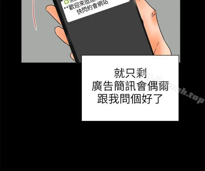 交往的条件 第27话 第21页