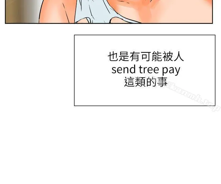 交往的条件 第27话 第6页