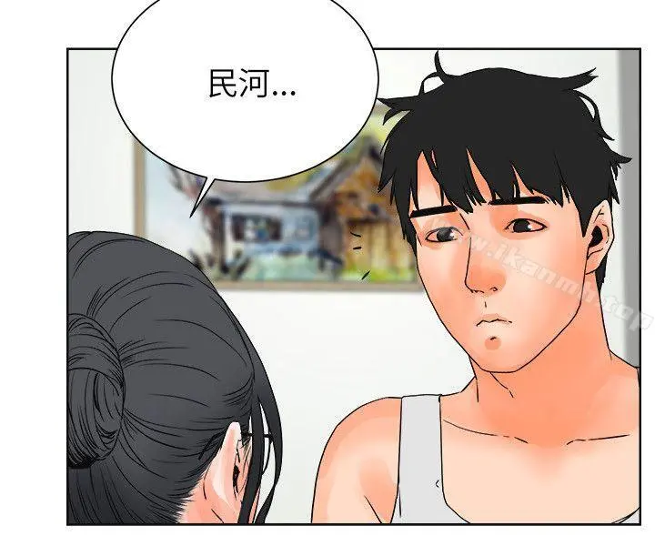 交往的条件 第27话 第9页