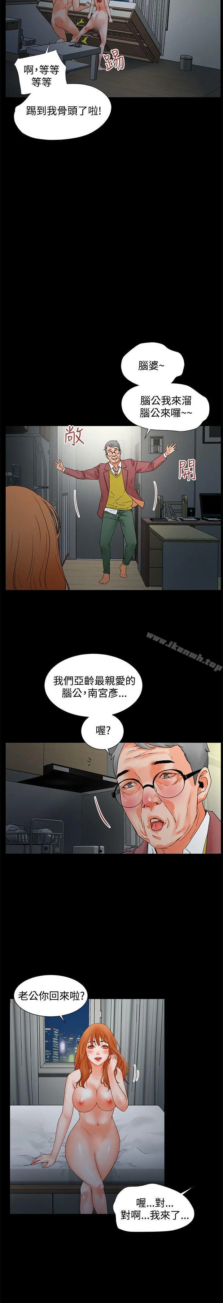 交往的条件 第3话 第5页