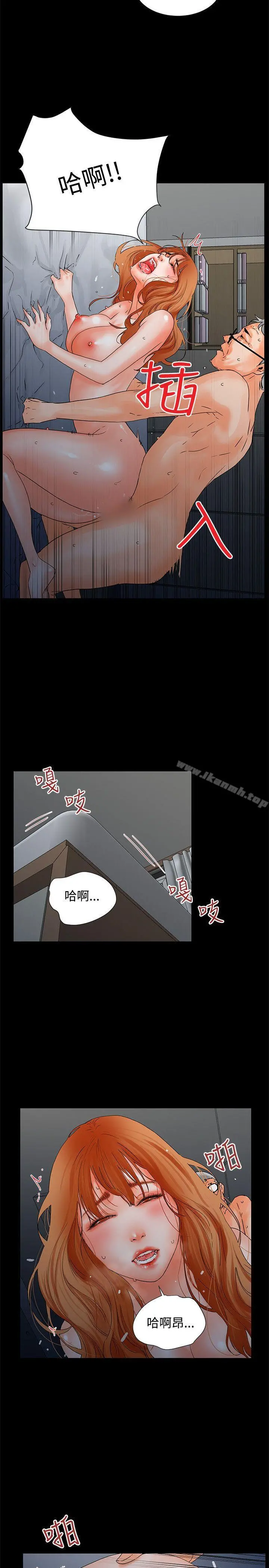 交往的条件 第3话 第17页