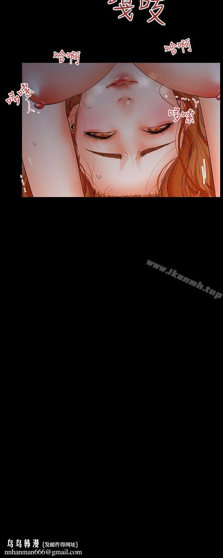交往的条件 第3话 第24页