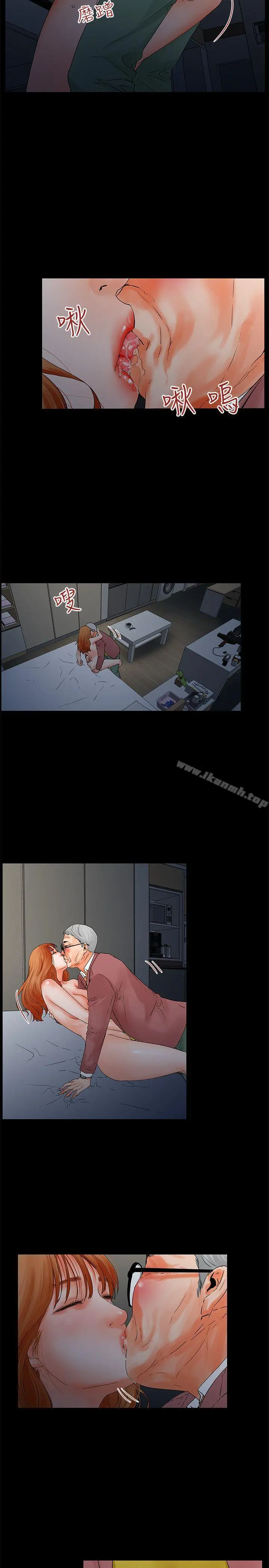 交往的条件 第3话 第11页