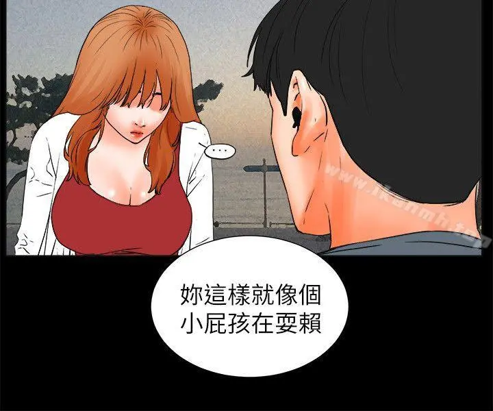 交往的条件 第32话 第30页