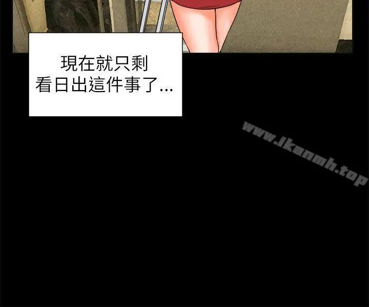 交往的条件 第32话 第22页