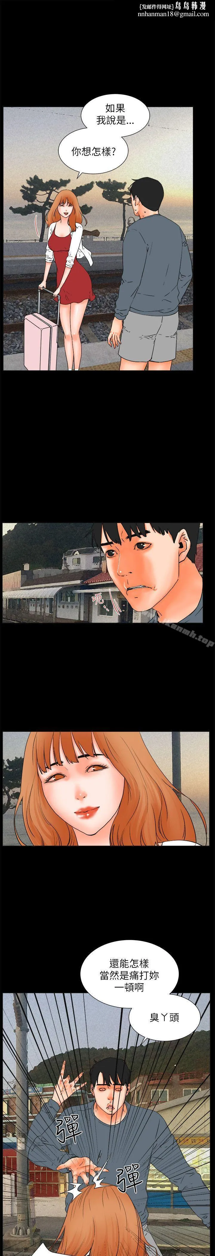 交往的条件 第32话 第28页
