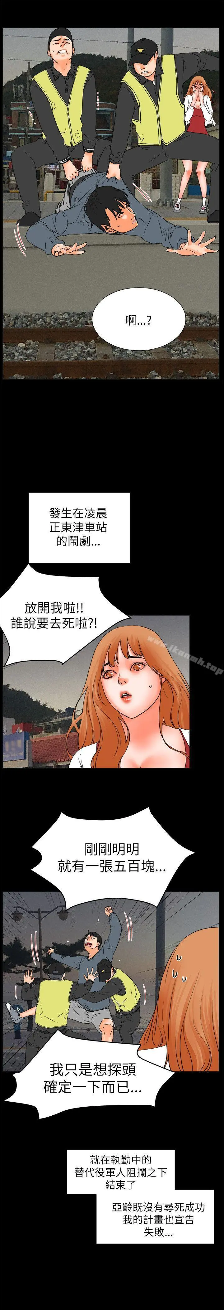 交往的条件 第32话 第49页