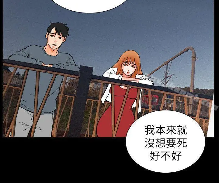 交往的条件 第32话 第51页