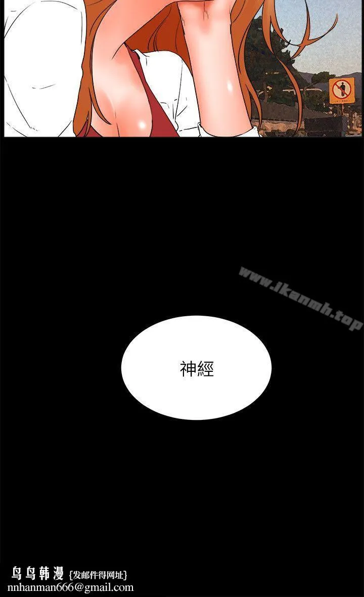 交往的条件 第32话 第54页