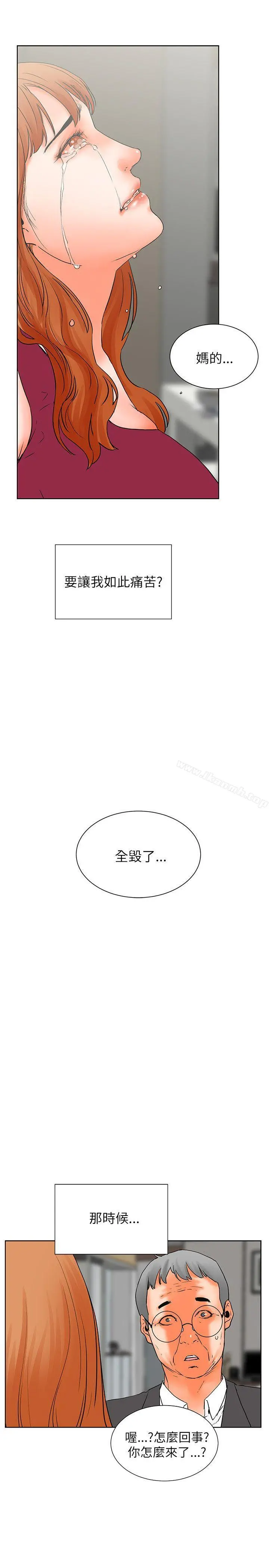 交往的条件 第32话 第9页