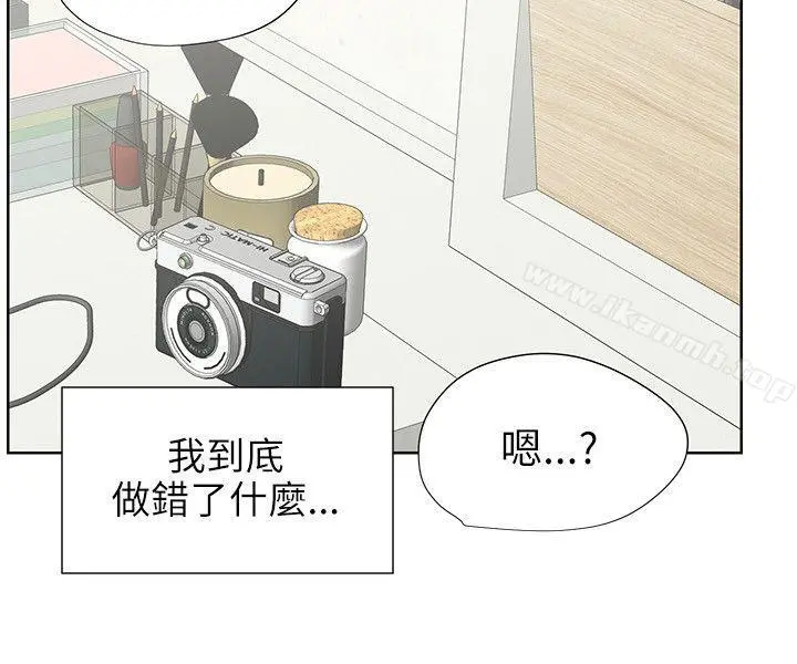 交往的条件 第32话 第8页
