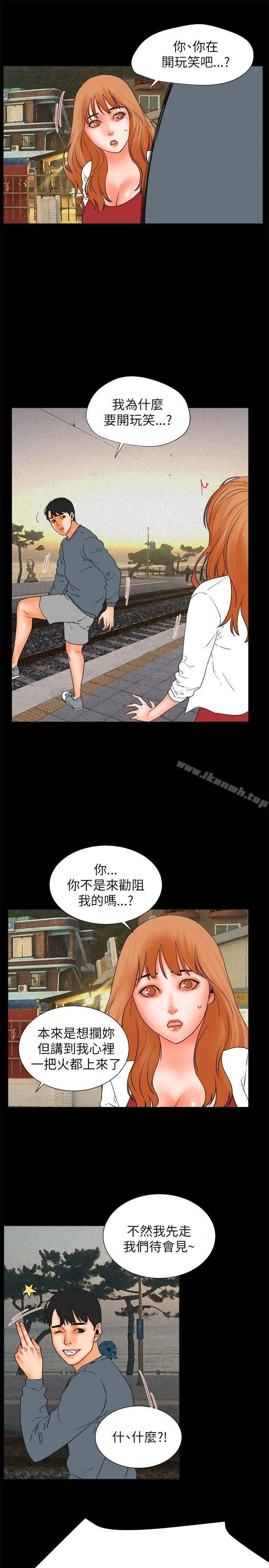 交往的条件 第32话 第46页