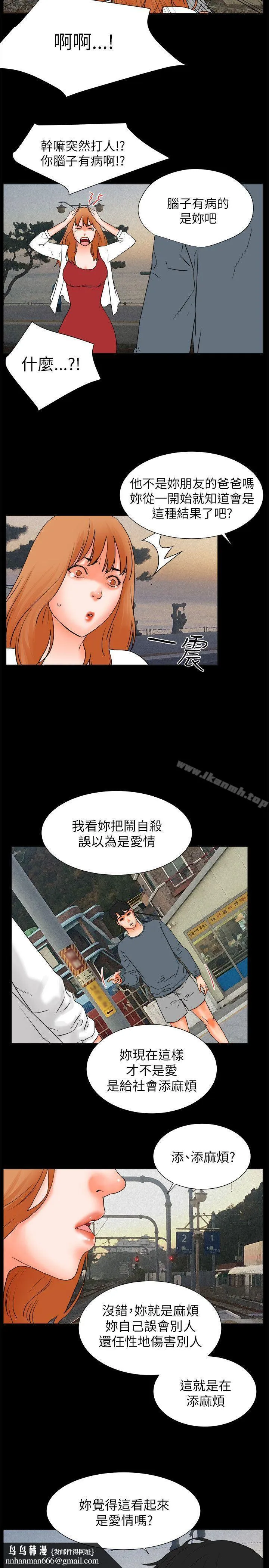 交往的条件 第32话 第29页