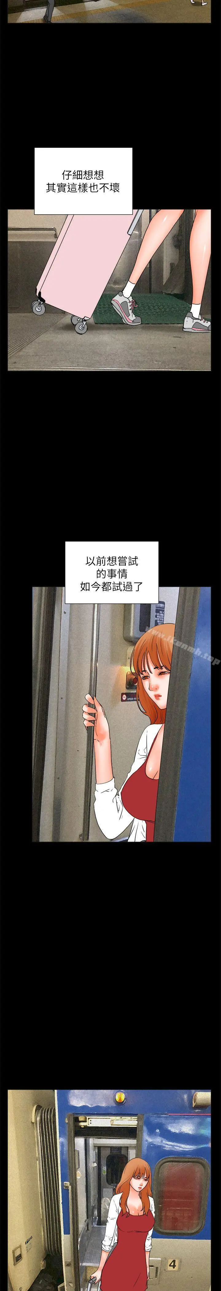交往的条件 第32话 第21页