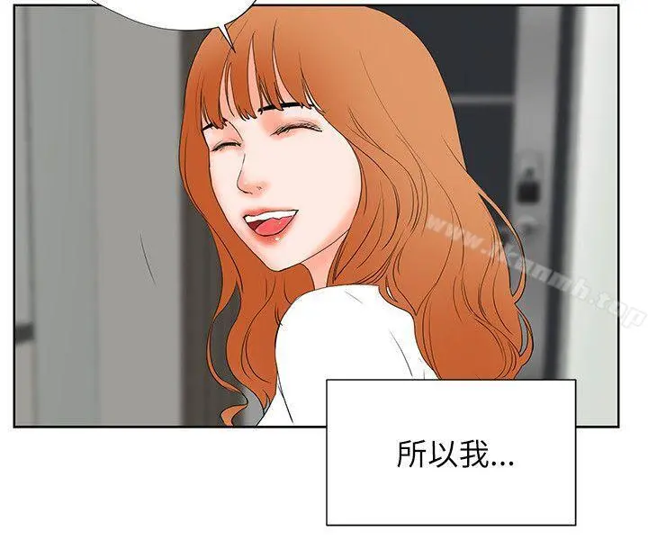 交往的条件 第32话 第19页