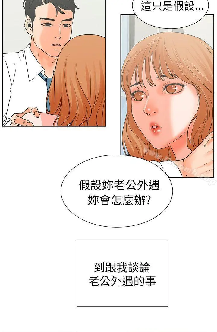 交往的条件 第32话 第5页