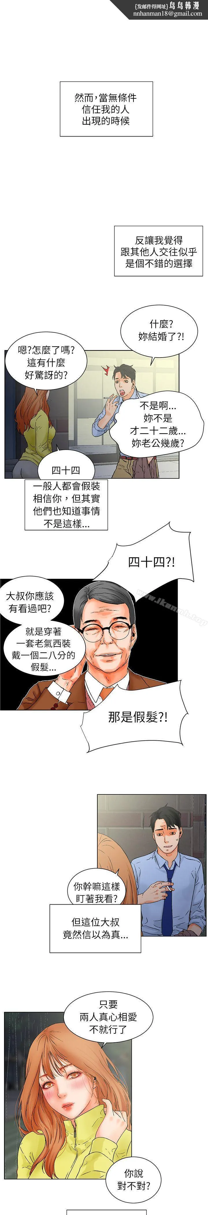 交往的条件 第32话 第1页