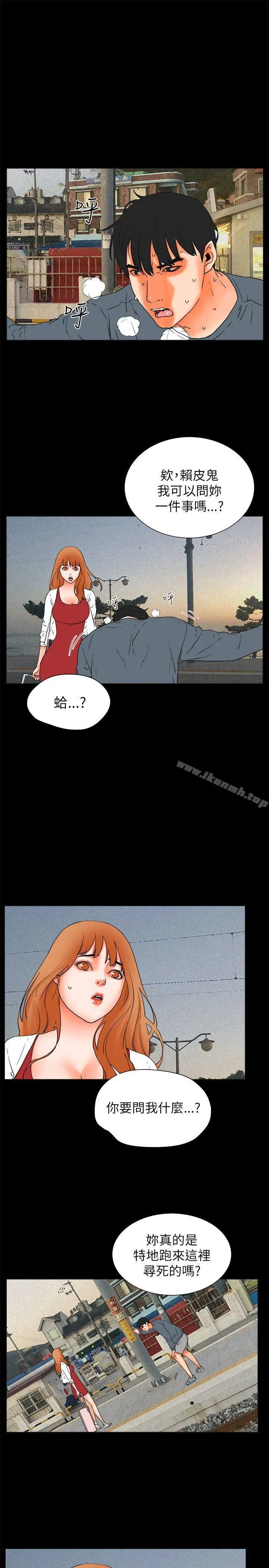 交往的条件 第32话 第25页
