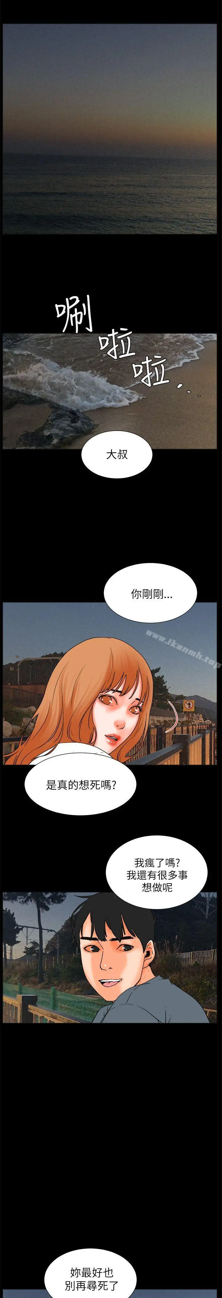 交往的条件 第32话 第50页