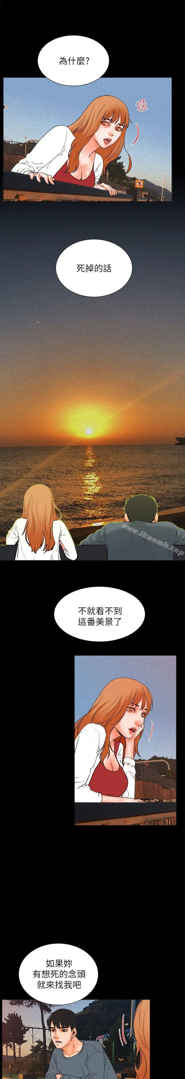 交往的条件 第32话 第52页