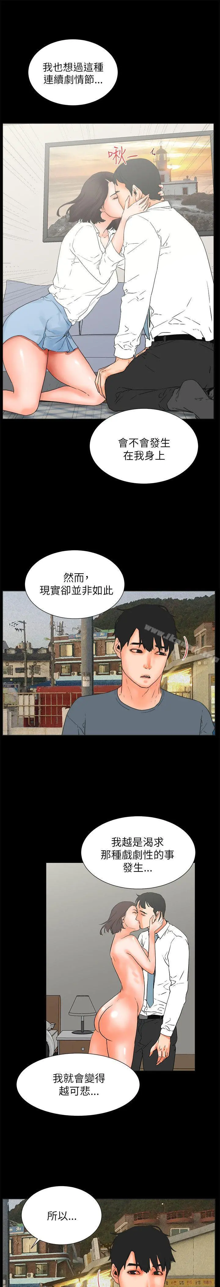 交往的条件 第32话 第40页