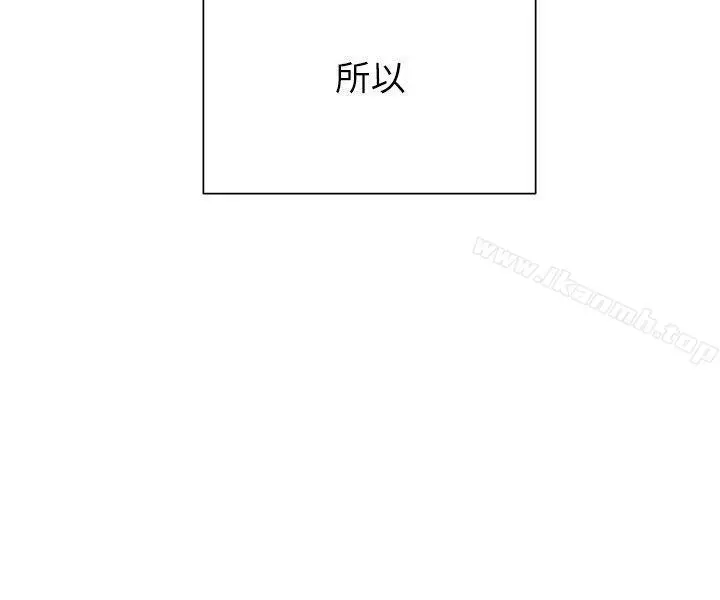 交往的条件 第32话 第13页