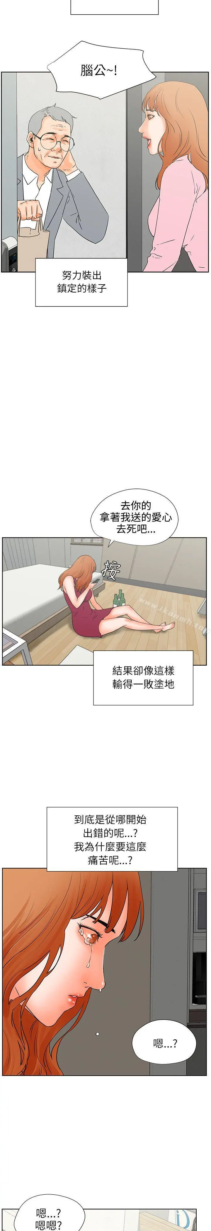 交往的条件 第32话 第7页