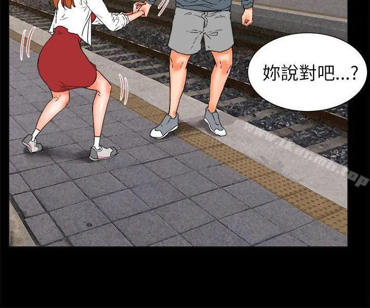 交往的条件 第32话 第45页