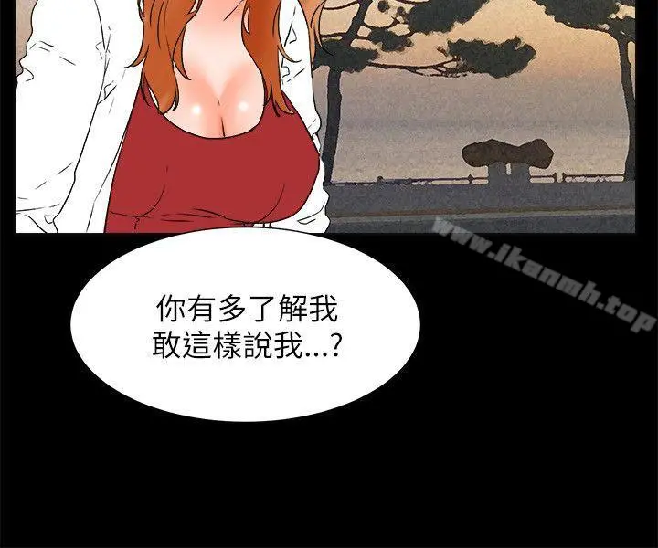 交往的条件 第32话 第33页