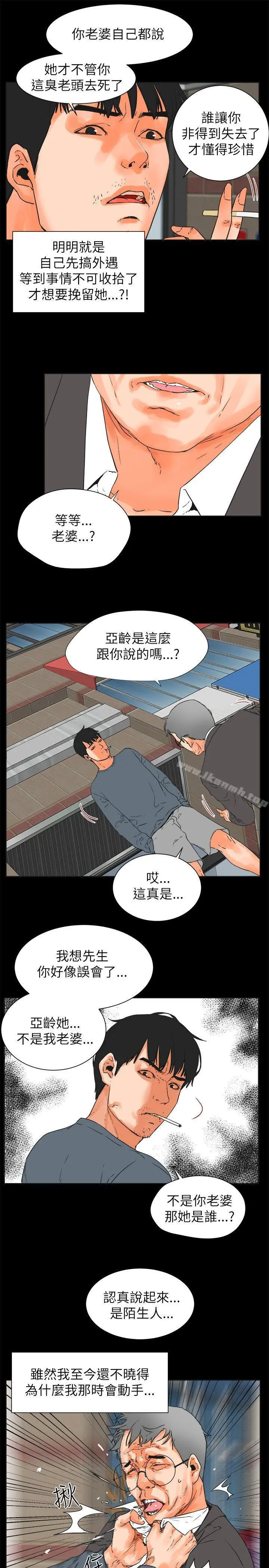 交往的条件 第29话 第4页