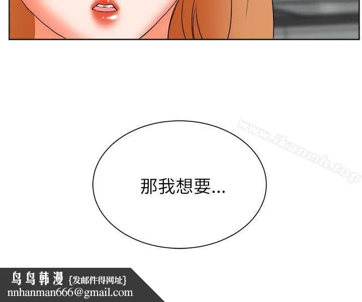 交往的条件 第29话 第24页