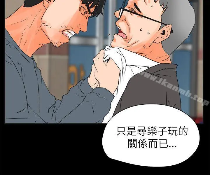 交往的条件 第29话 第6页