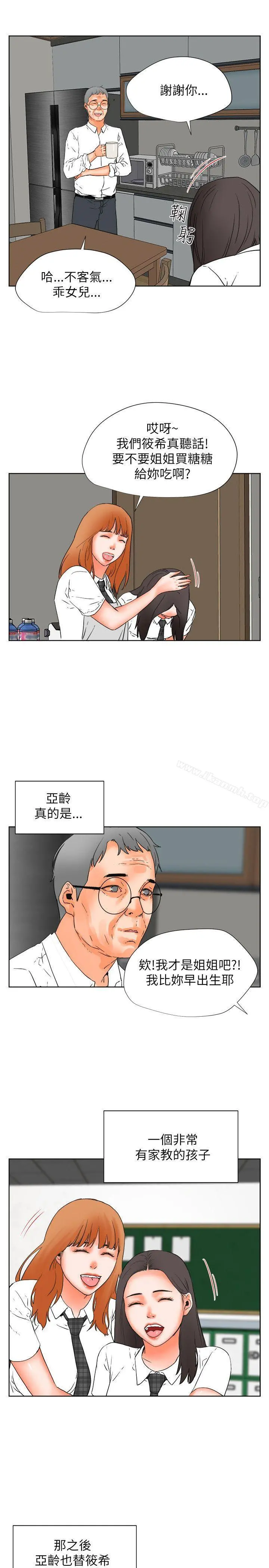 交往的条件 第29话 第16页