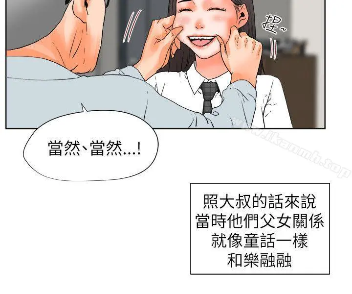交往的条件 第29话 第21页
