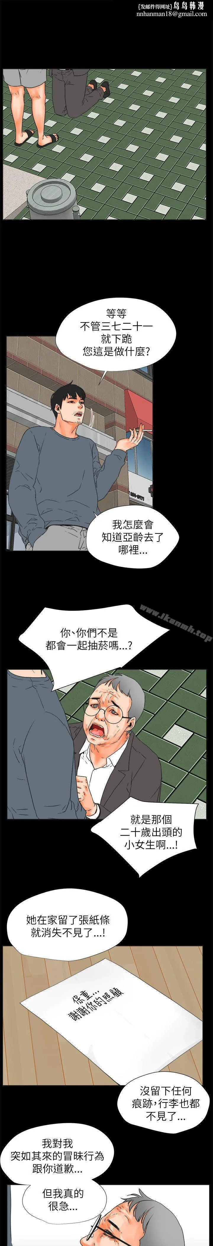 交往的条件 第29话 第1页