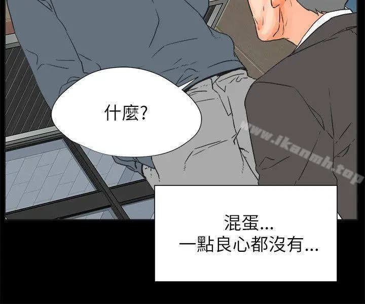 交往的条件 第29话 第3页