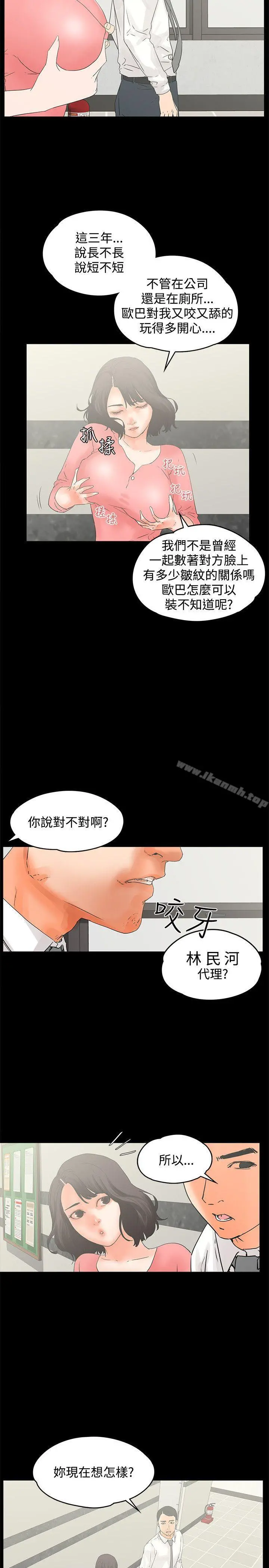 交往的条件 第12话 第5页