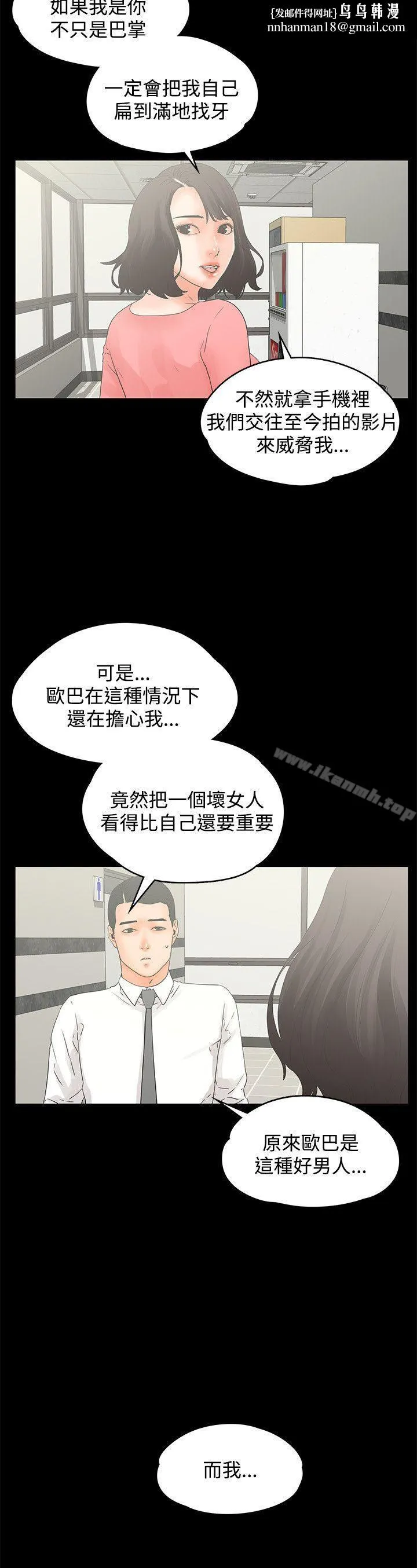 交往的条件 第12话 第12页