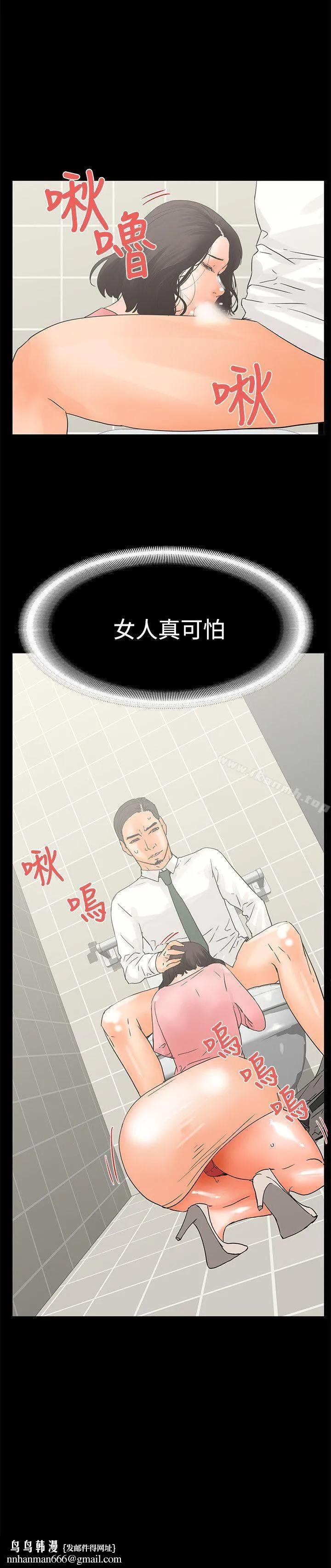 交往的条件 第12话 第23页