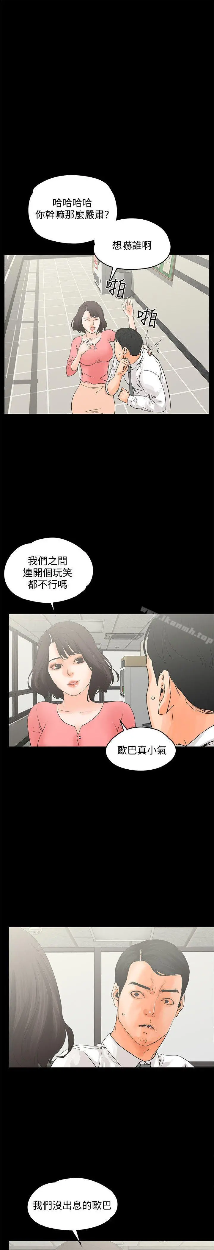 交往的条件 第12话 第7页